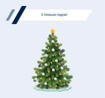 График работы ООО ГК ЭнергоПроф в январе